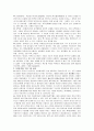식품첨가물의 종류 및 인체에 대한 영향 분석과 대처방안 12페이지