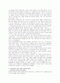 식품첨가물의 종류 및 인체에 대한 영향 분석과 대처방안 13페이지