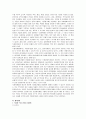 식품첨가물의 종류 및 인체에 대한 영향 분석과 대처방안 15페이지