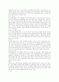식품첨가물의 종류 및 인체에 대한 영향 분석과 대처방안 16페이지