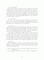 교육심리학-행동주의 이론과 인지주의 이론 3페이지