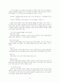 교육심리학-행동주의 이론과 인지주의 이론 4페이지