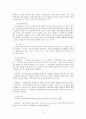 교육심리학-행동주의 이론과 인지주의 이론 6페이지