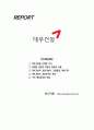 대우건설 경영 6페이지