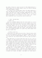 영화로 철학읽기(언브레이커블-선과 악에 관하여) 2페이지
