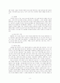 영화로 철학읽기(언브레이커블-선과 악에 관하여) 3페이지