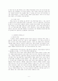 영화로 철학읽기(언브레이커블-선과 악에 관하여) 5페이지