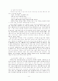 영화로 철학읽기(언브레이커블-선과 악에 관하여) 6페이지