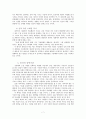 영화로 철학읽기(언브레이커블-선과 악에 관하여) 7페이지