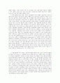 애착의 형성과 발달이 정서적 사회성발달 인지발달에 미치는 영향  3페이지