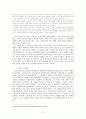 영화의 세계와 철학-'미(아름다움)'에 관하여- 3페이지