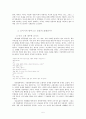 영화의 세계와 철학-'미(아름다움)'에 관하여- 5페이지