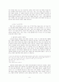 영화의 세계와 철학-'미(아름다움)'에 관하여- 8페이지
