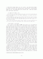 영화의 세계와 철학-'미(아름다움)'에 관하여- 12페이지