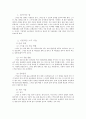 스키의 기초 기술 3페이지