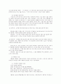 스키의 기초 기술 5페이지