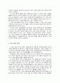 6시그마에 대해서 2페이지