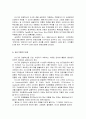 6시그마에 대해서 8페이지