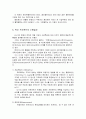 6시그마에 대해서 10페이지