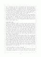 TQM에 관하여 4페이지