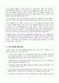 칼 오르프 - 오르프 슐베르크, 철학적 배경, 접근법의 특징, 학습지도의 일반적 과정 3페이지