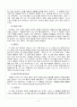 칼 오르프 - 오르프 슐베르크, 철학적 배경, 접근법의 특징, 학습지도의 일반적 과정 6페이지