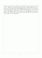 칼 오르프 - 오르프 슐베르크, 철학적 배경, 접근법의 특징, 학습지도의 일반적 과정 8페이지