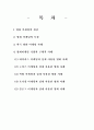 [영화의이해]영화마케팅의 기법과 사례 1페이지