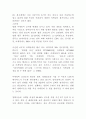 [영화의이해]영화마케팅의 기법과 사례 4페이지