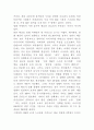 [영화의이해]영화마케팅의 기법과 사례 7페이지