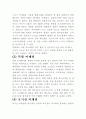 [영화의이해]영화마케팅의 기법과 사례 12페이지