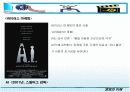 영화의 이해 발표자료[영화마케팅에 관해서] 8페이지