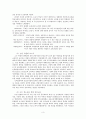 교육과정의 역사적 기초 3페이지