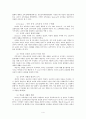 교육과정의 역사적 기초 4페이지