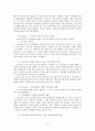 교육과정의 역사적 기초 6페이지