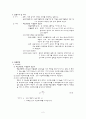 알칼리 소비량 2페이지
