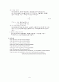 알칼리 소비량 3페이지