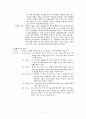 수질검사 실험결과 고찰 2페이지