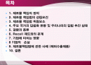 제조물책임법 2페이지