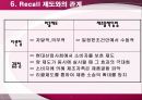 제조물책임법 8페이지