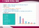 제조물책임법 9페이지