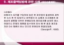 제조물책임법 15페이지