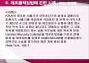 제조물책임법 19페이지