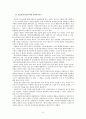 사회복지전문인력 현황 및 문제점 6페이지