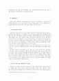 사회복지전문인력 현황 및 문제점 7페이지