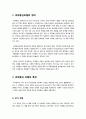 [과제중심모델]과제중심(클라이언트중심)모델의 기본적인 정의와 특성 조사, 과제중심 모델의 개입과정에 따른 단계별 특징 요약, 과제중심모델에 관한 모든 것 2페이지