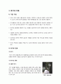 [위기개입모델]위기개입모델의 정의와 이해, 위기에 대한 이해와 개입기법의 원칙과 과정, 위기개입모델 진행과정 및 적용 사례, 위기개입모델의 모든 것 4페이지