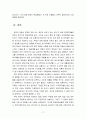 부동산투기의 억제방안과 대책 17페이지