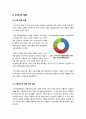 [사형제도]사형제도 폐지에 관한 찬성과 반대 주장 정리(존치론VS폐지론), 사형제도의 장단점과 긍정적, 부정적 효과 분석, 사형제도 무엇이 문제인가? 3페이지