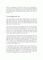 [사형제도]사형제도 폐지에 관한 찬성과 반대 주장 정리(존치론VS폐지론), 사형제도의 장단점과 긍정적, 부정적 효과 분석, 사형제도 무엇이 문제인가? 5페이지